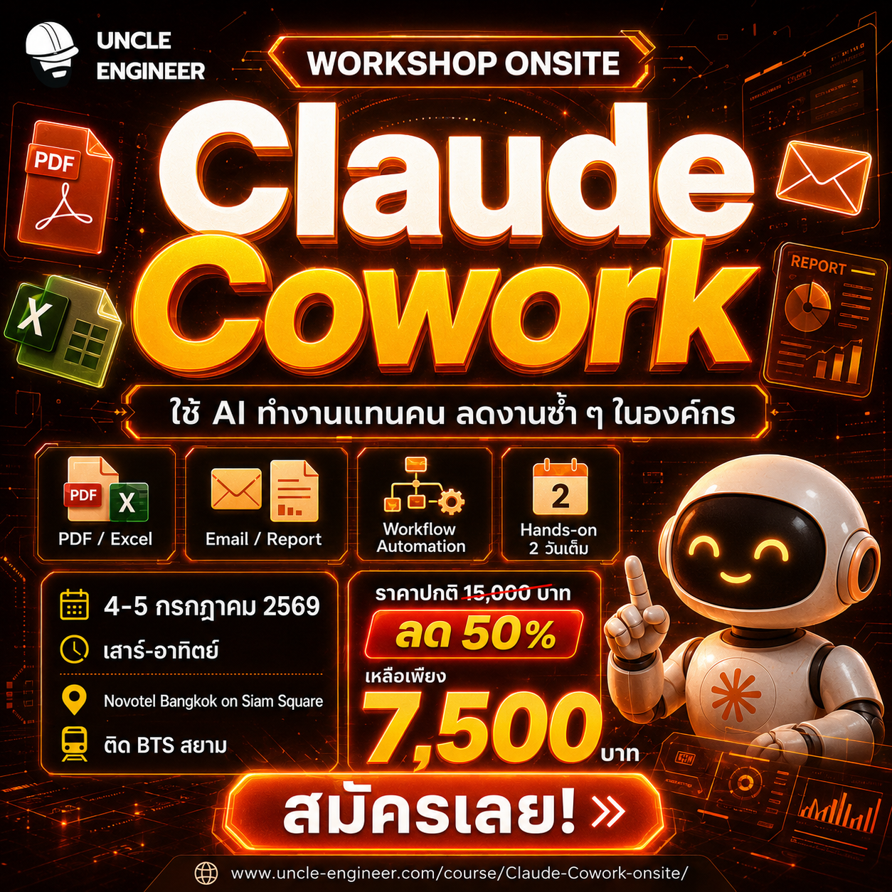 ลุงวิศวกร สอนคำนวณ Facebook ad
