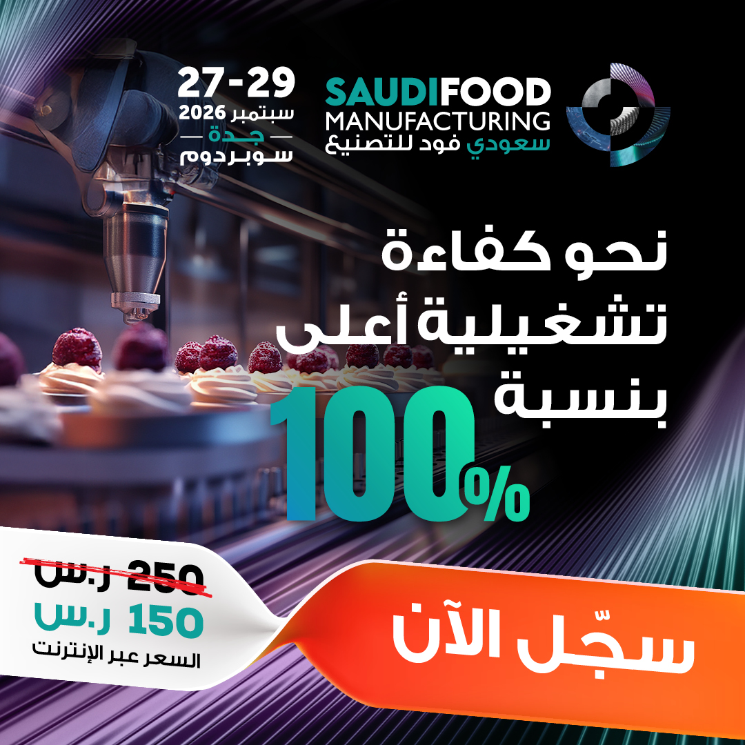 SaudiFood Manufacturing Facebook ad: أتمتة إنتاج الأغذية