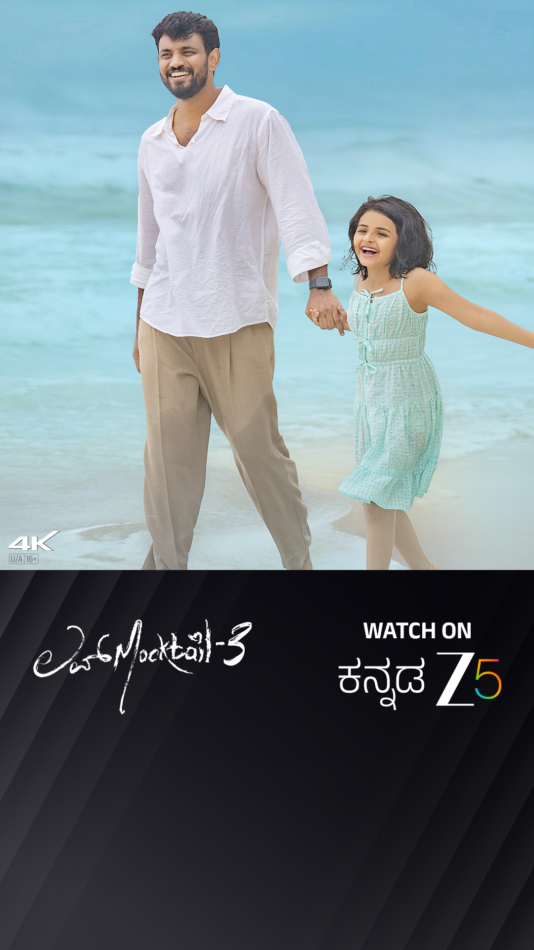 ZEE5 Facebook ad