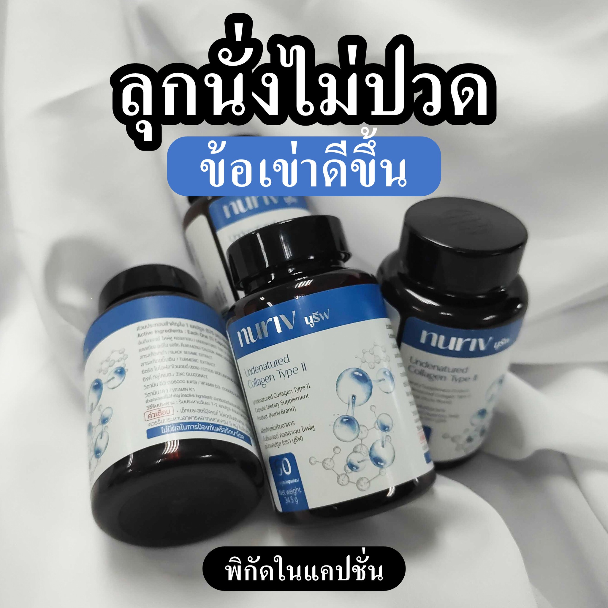 ซื้อของตามเทรนด์ Facebook ad: เสียง ก๊อกแก๊ก ที่หัวเข่า คือสัญญาณเตือน!