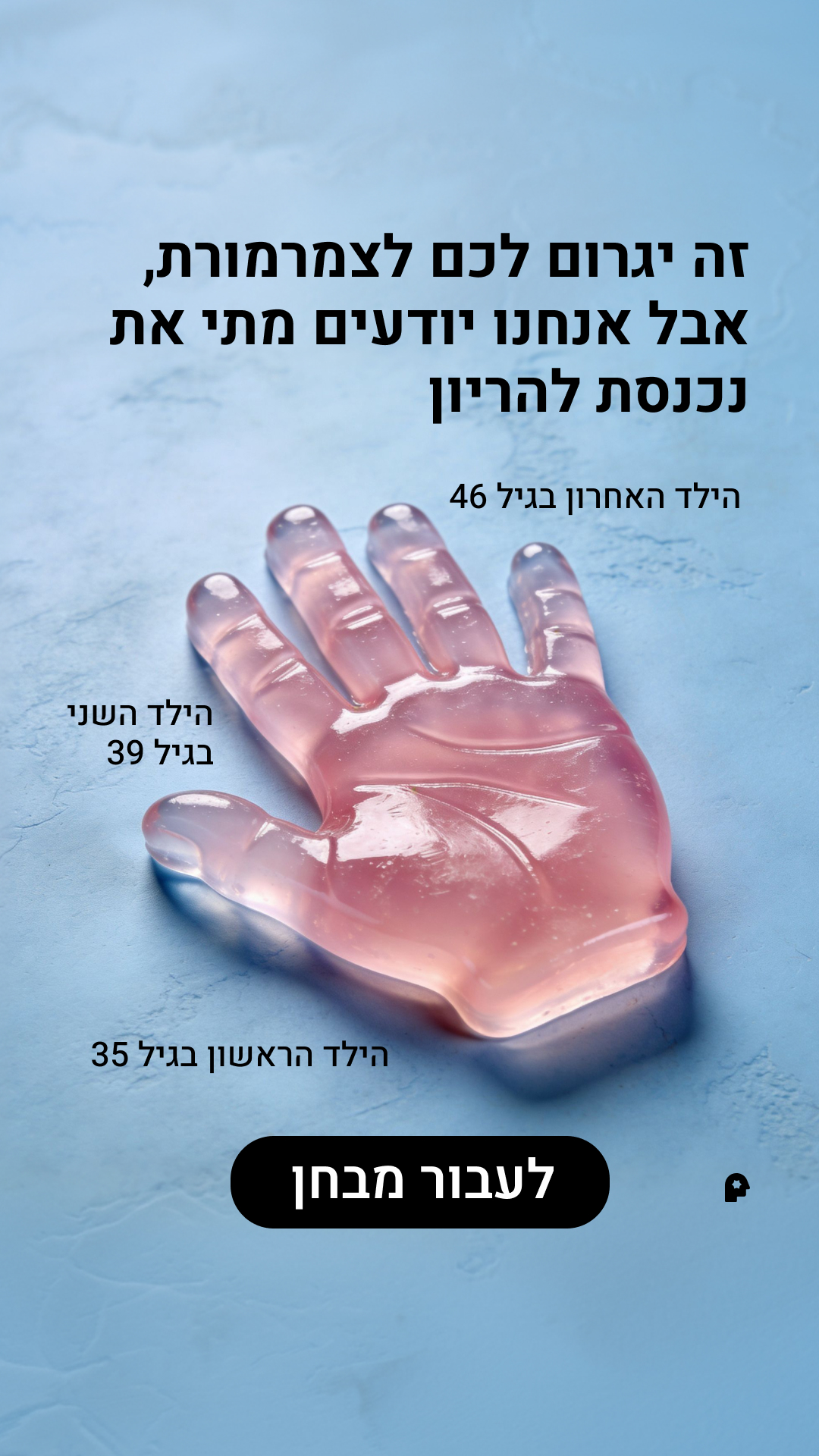 Nebula: Palm Reading Facebook ad