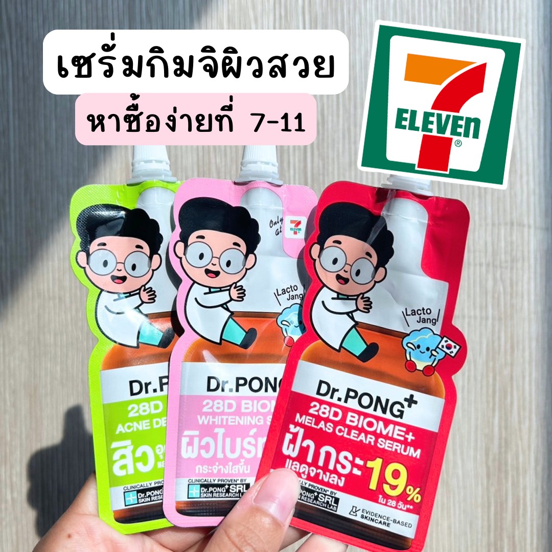 สวยสั่งได้ Facebook ad