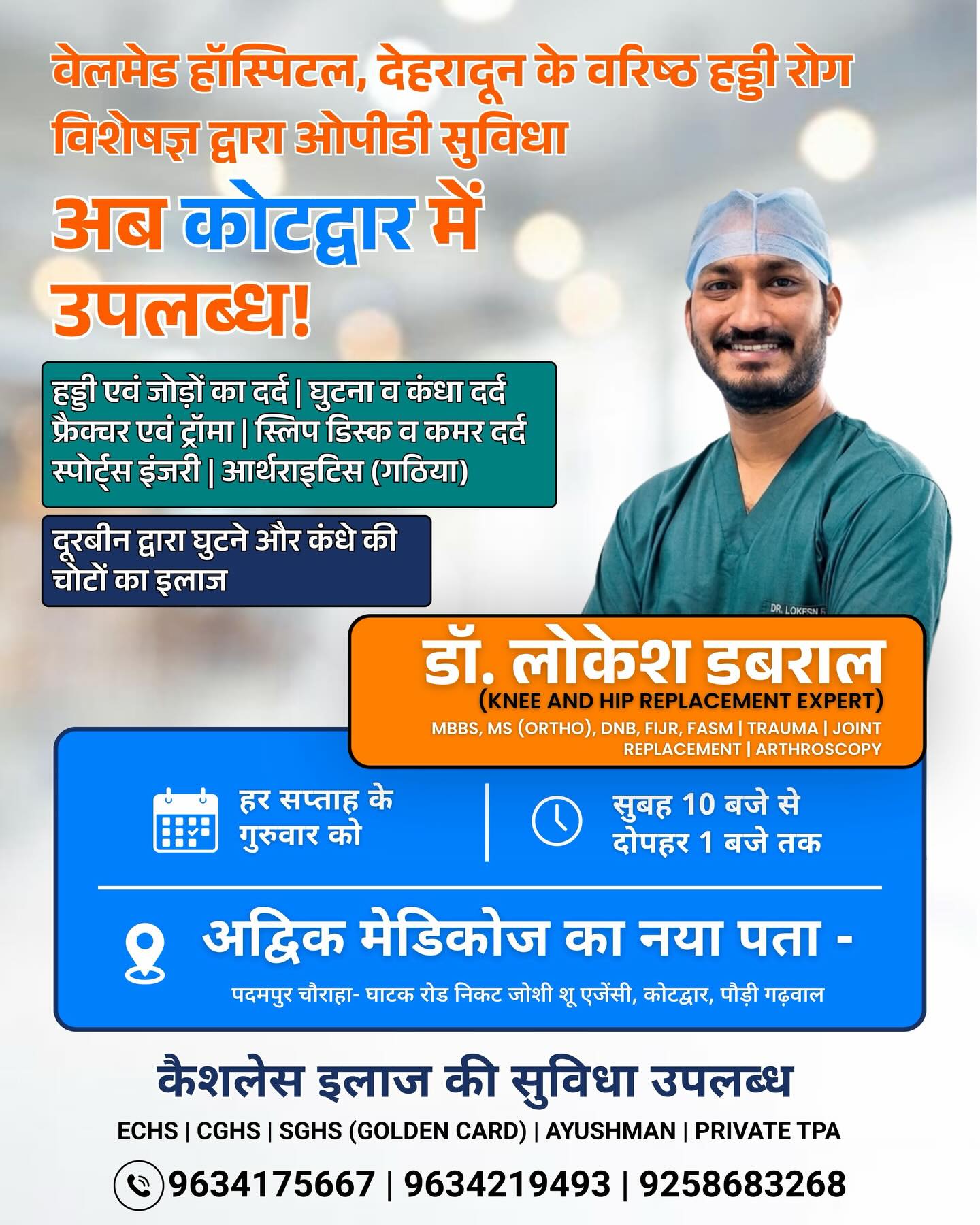 Dr Lokesh Dabral- Orthopaedic Surgeon Facebook ad: Expert orthopedic care now in Kotdwar!
