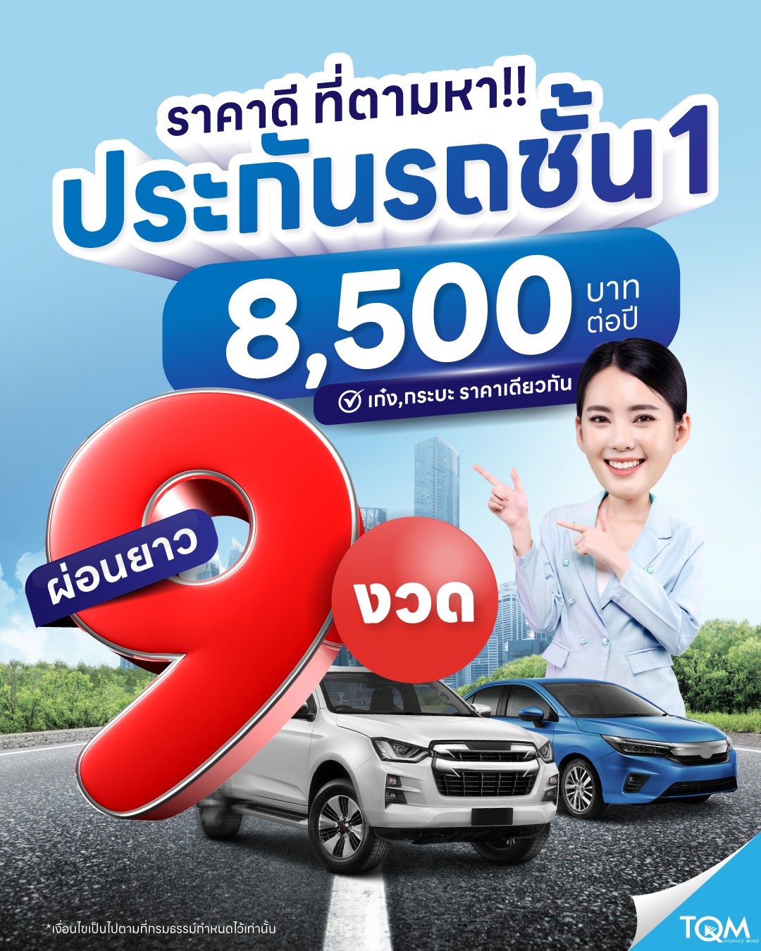 TQM Insurance Broker Facebook ad