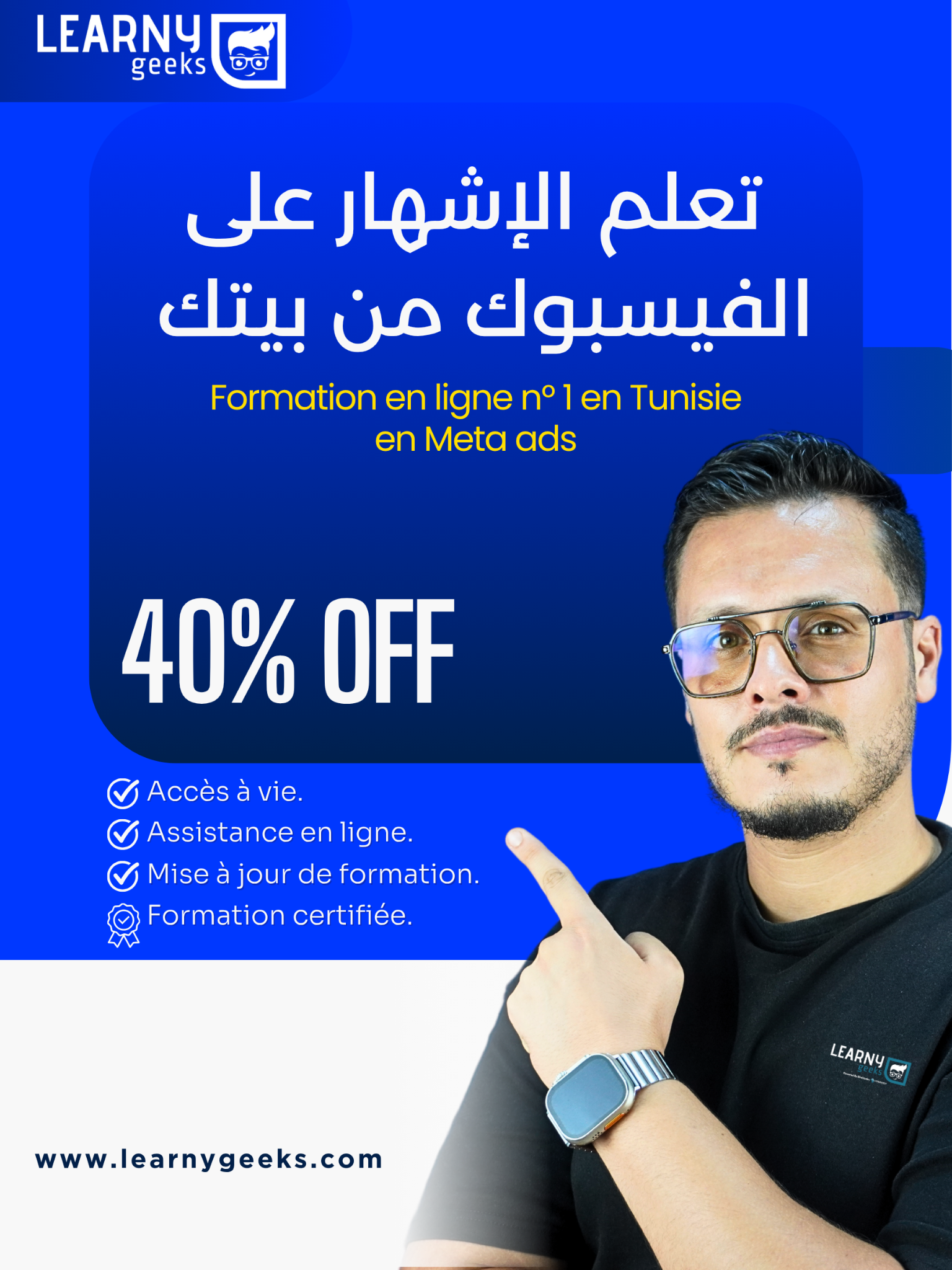 LearnyGeeks Facebook ad