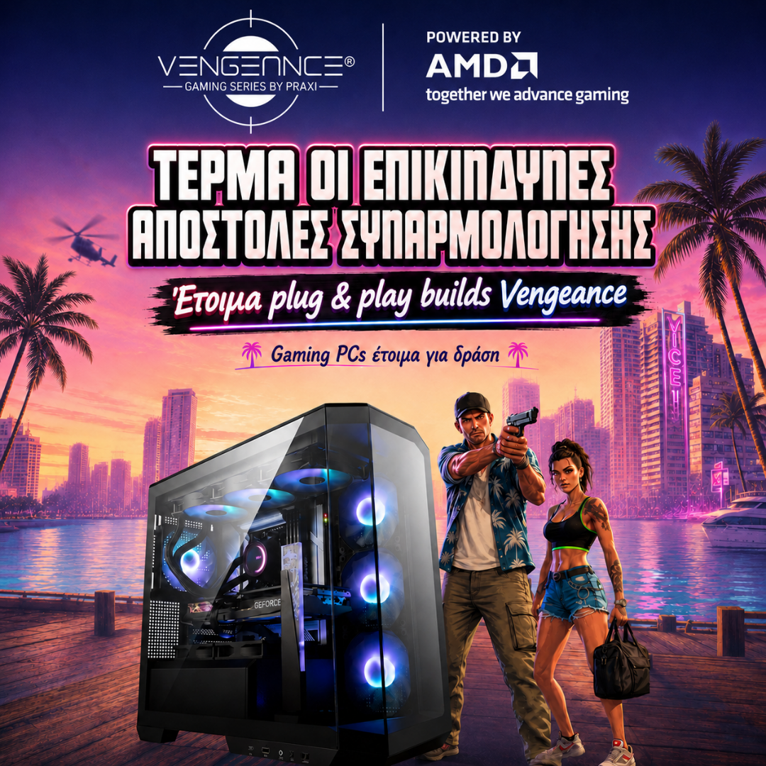 ΠΡΑΞΗ - Praxi LTD Facebook ad: Μήπως ήρθε η στιγμή για νέο PC
