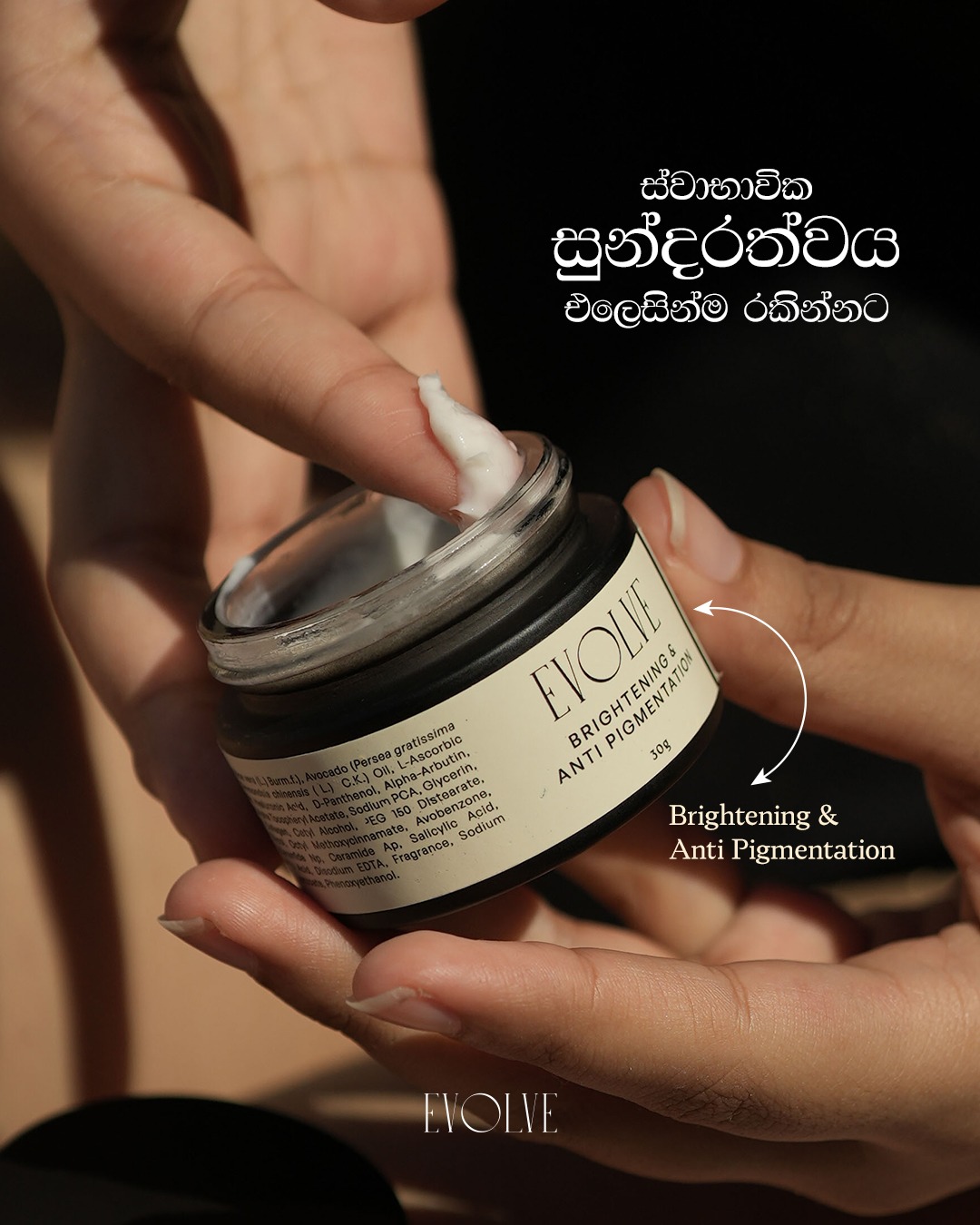 Evolve Botanicals Facebook ad: පිග්මන්ටේෂන් නැති කර සම පැහැපත් කරගන්න.