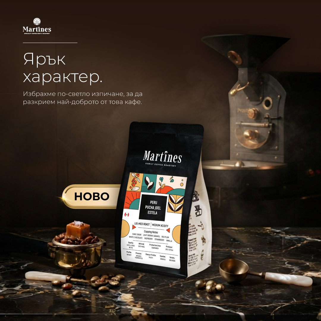 Martines Specialty Coffee Shop & Roastery Facebook ad: НОВО - Peru Pucha Joel Estela