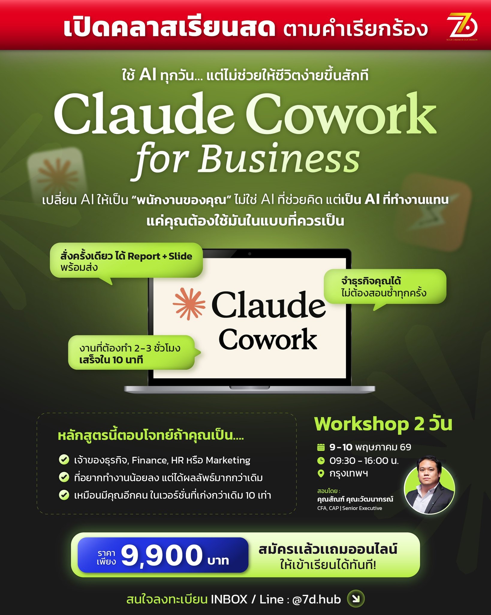 AI Business by 7D Academy Facebook ad