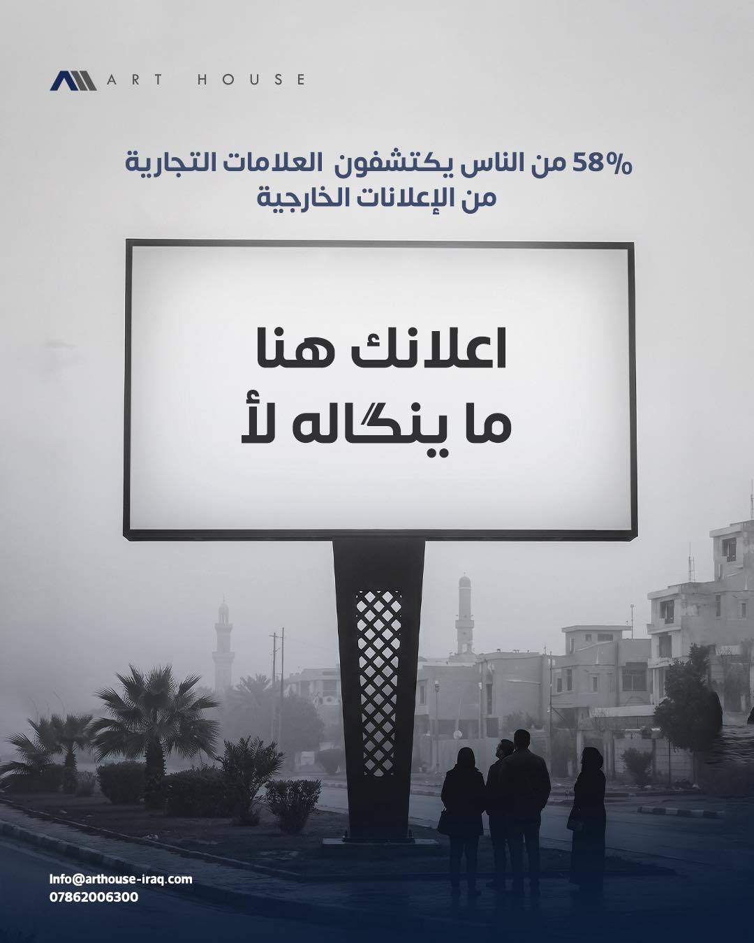 Art House IQ Facebook ad