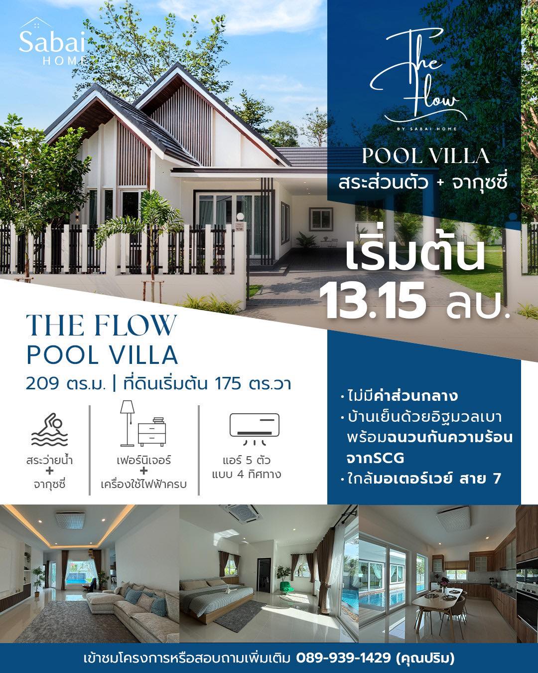 สบายโฮม Sabai Home Facebook ad: บ้านที่หลายคนฝันถึง…วันนี้เป็นเจ้าของได้แล้ว