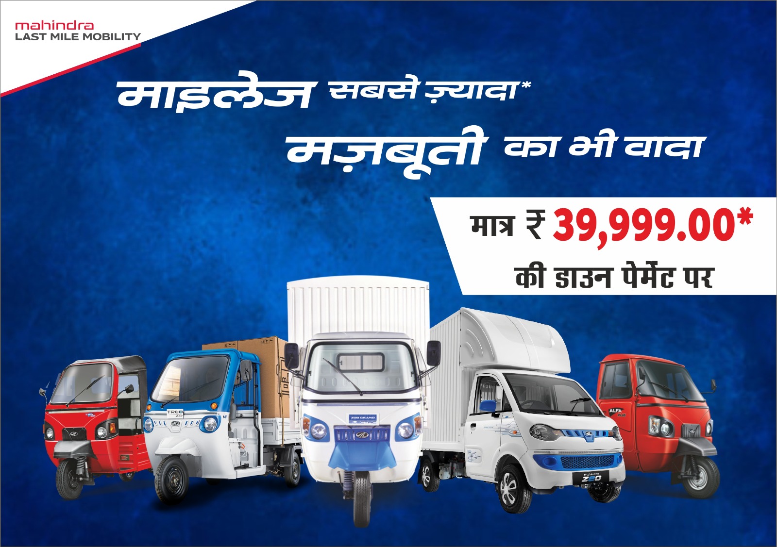 Etgo Mahindra 3 Wheeler Dealership Facebook ad from Feb 1, 2026