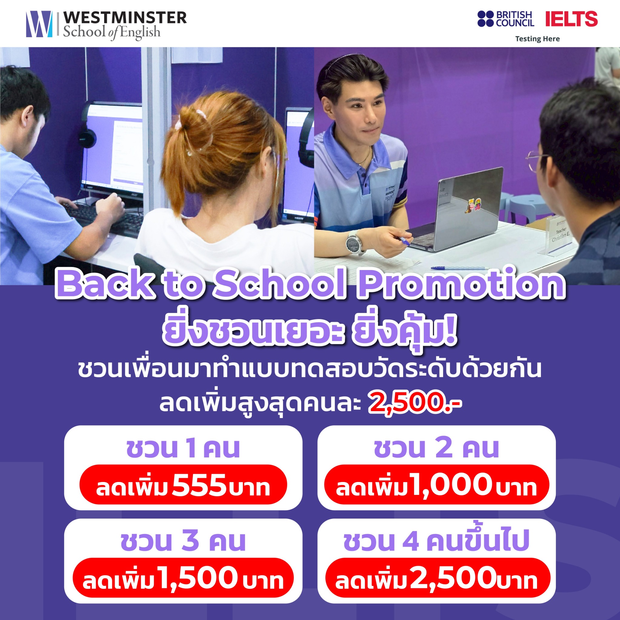 Westminster School of English Facebook ad