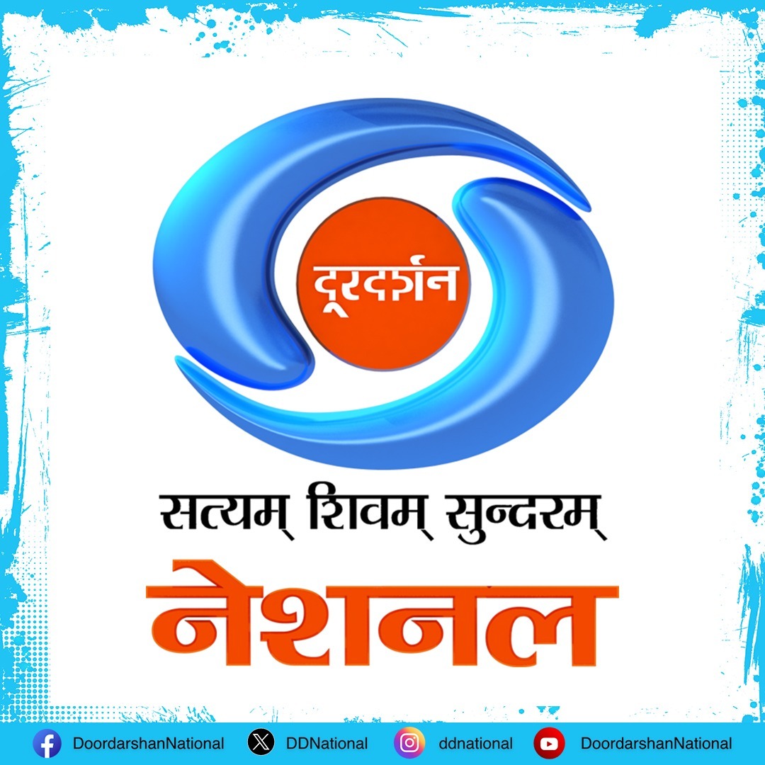 Doordarshan National (DD1) Facebook ad from Dec 24, 2024