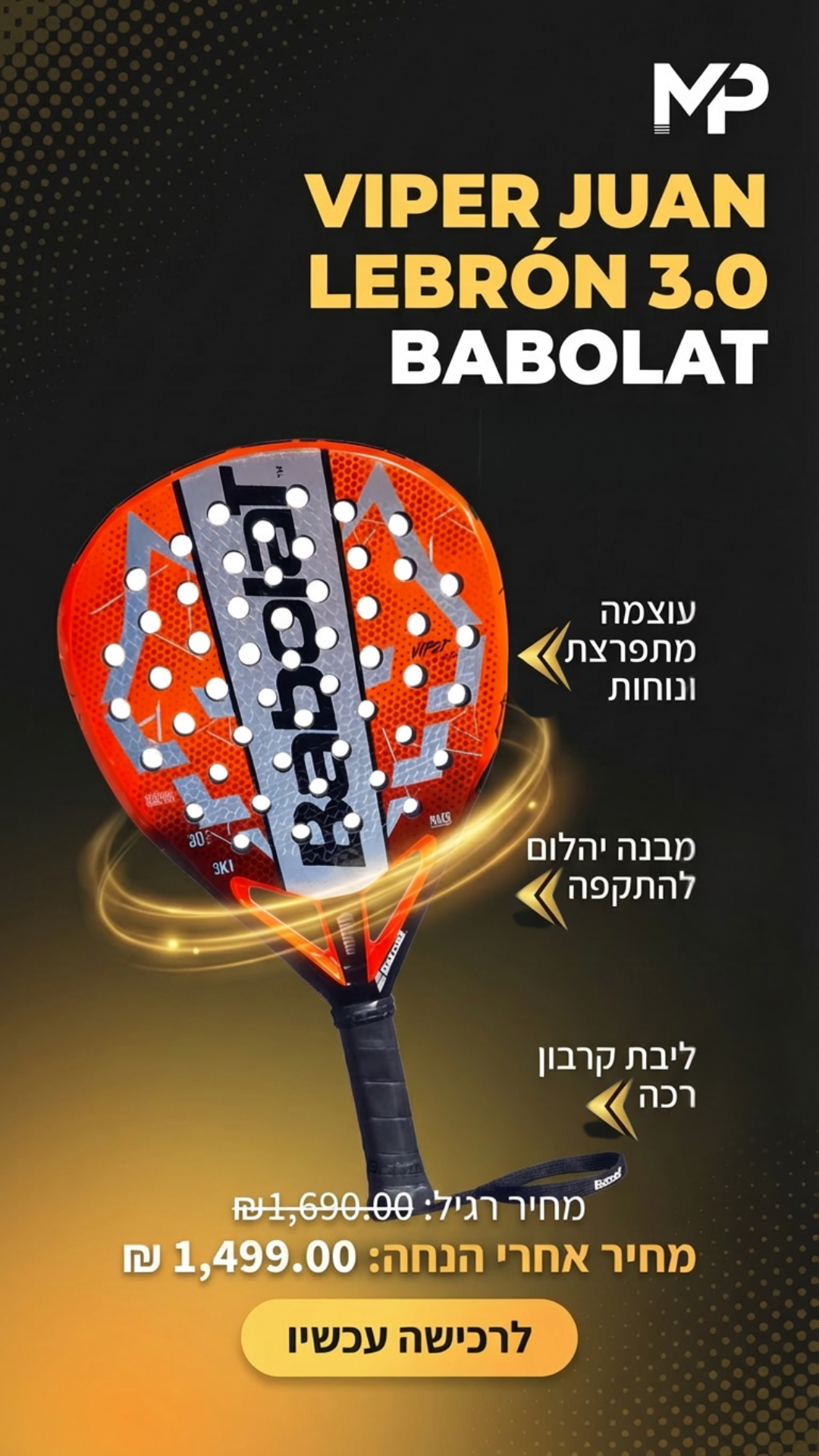 Match Point מאץ' פוינט Facebook ad