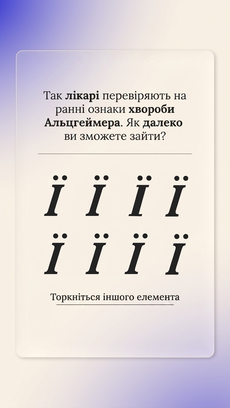 Free International IQ Test Facebook ad