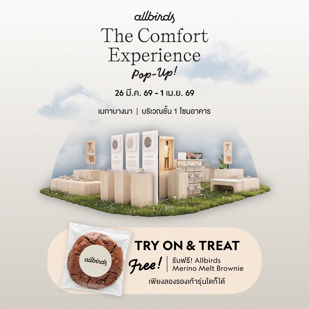 Allbirds Thailand Facebook ad: Allbirds: The Comfort Experience Pop-Up at Megabangna
