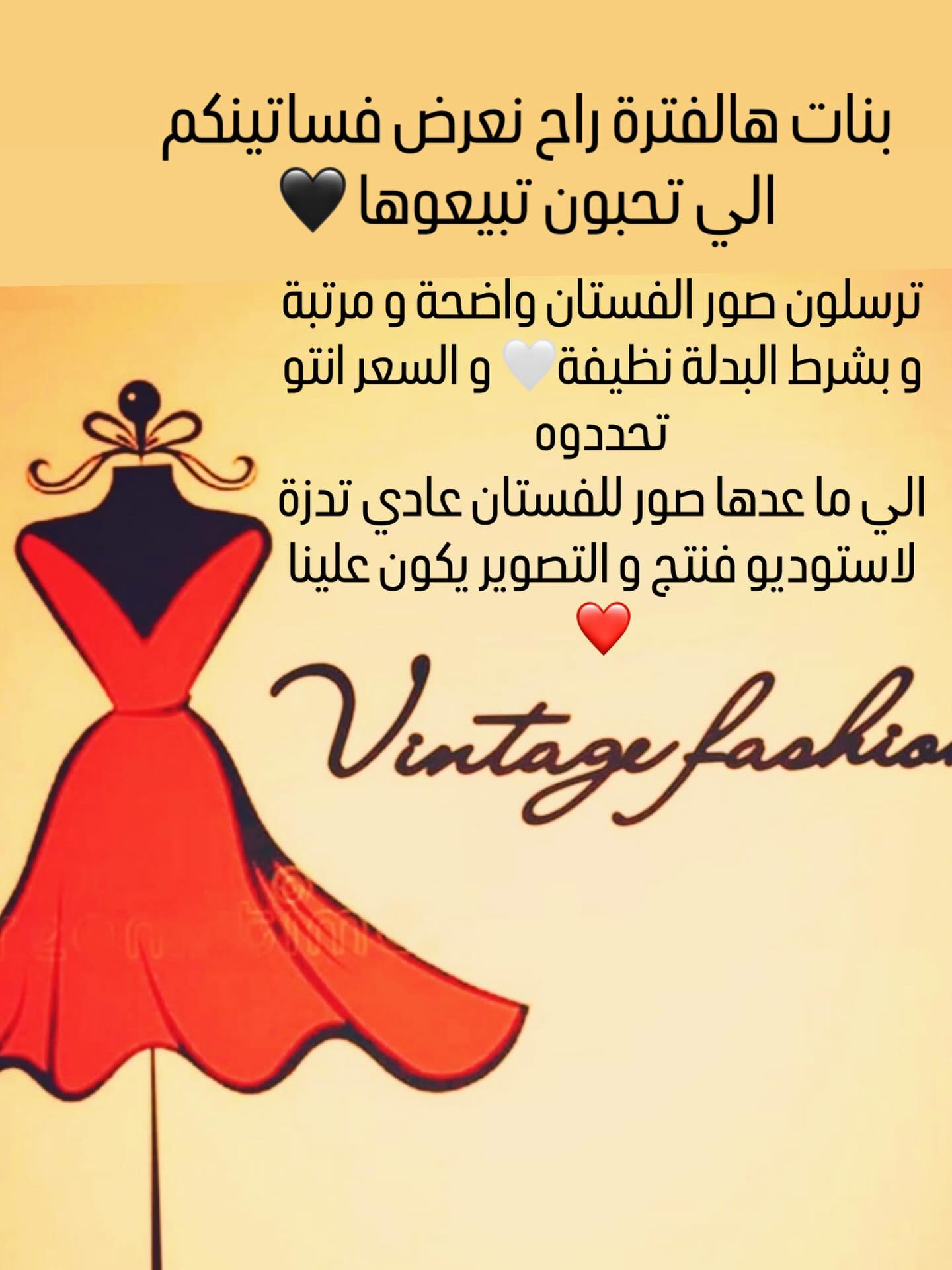 Vintage fashion Facebook ad from Jun 17, 2026