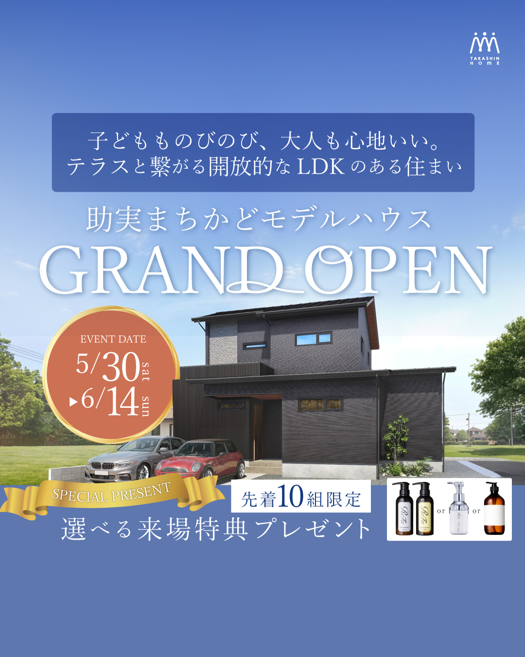タカシン・ホーム Facebook ad from May 21, 2026