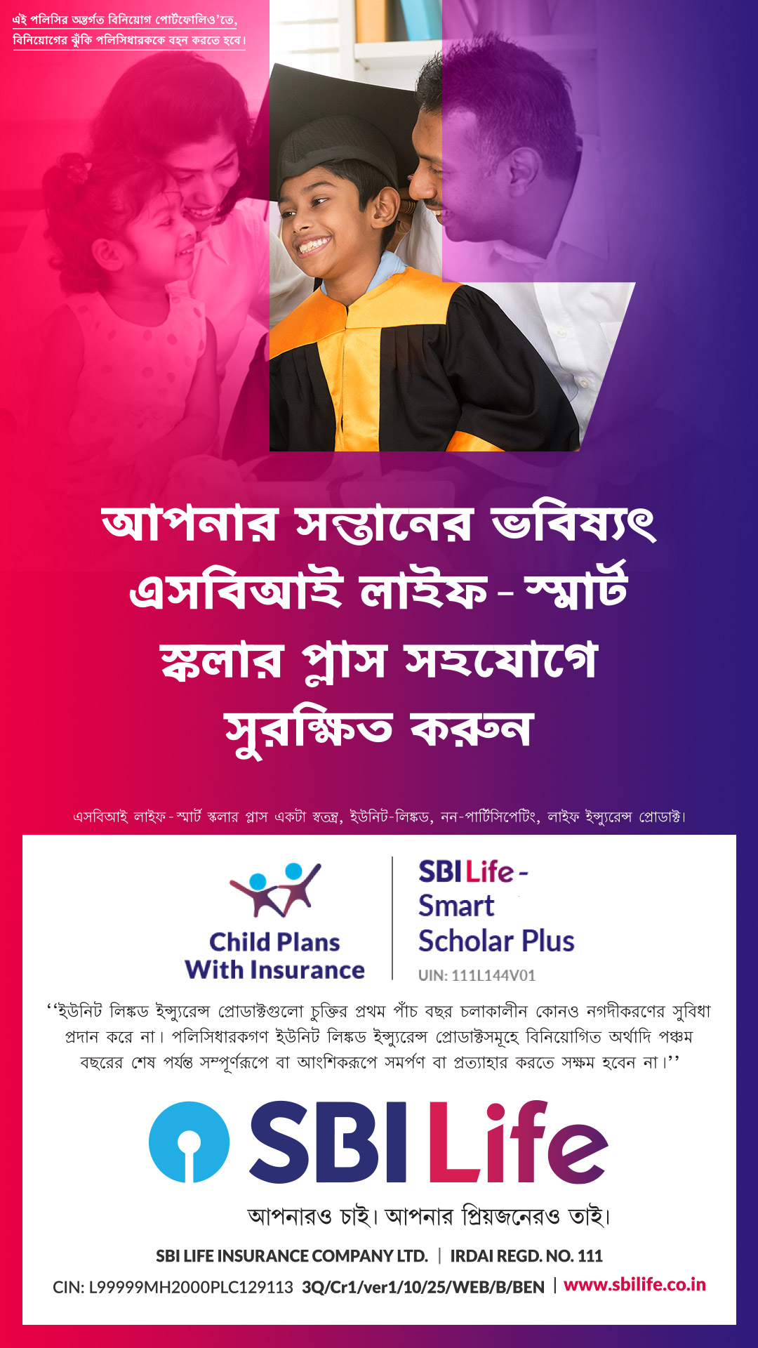 SBI Life Insurance Facebook ad