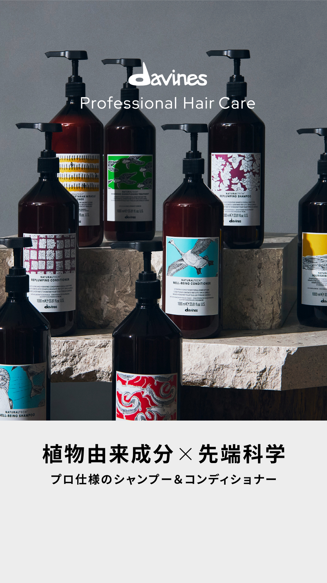 Davines japan（ダヴィネス） Facebook ad