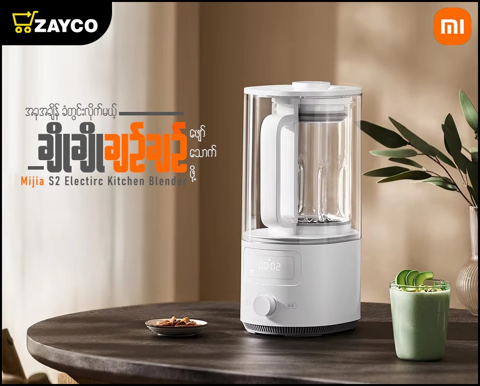 ZAYCO Online Shopping Myanmar Facebook ad: Xiaomi ချစ်သူတွေအတွက်