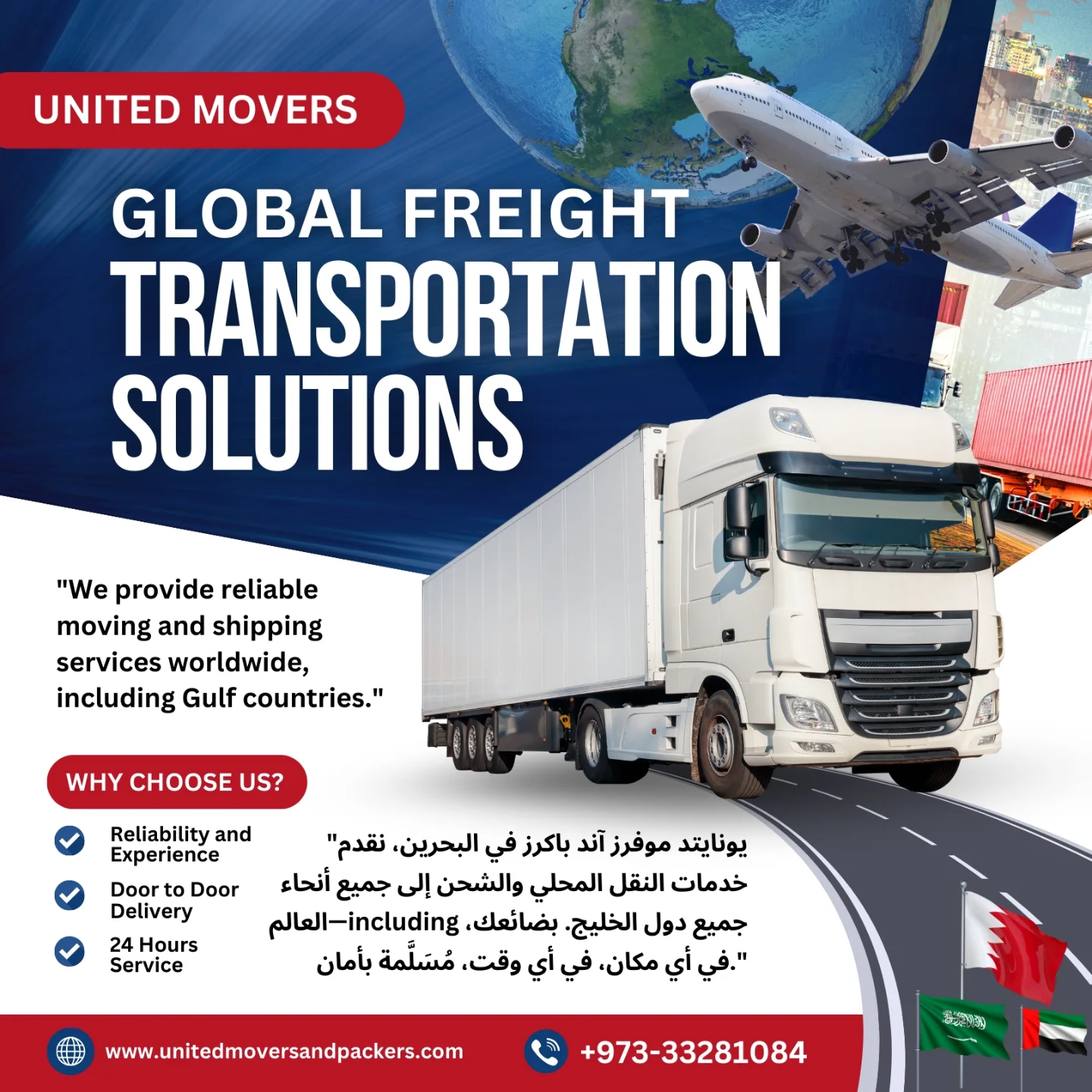 United mover packers Facebook ad: Moving across the street or across the globe?