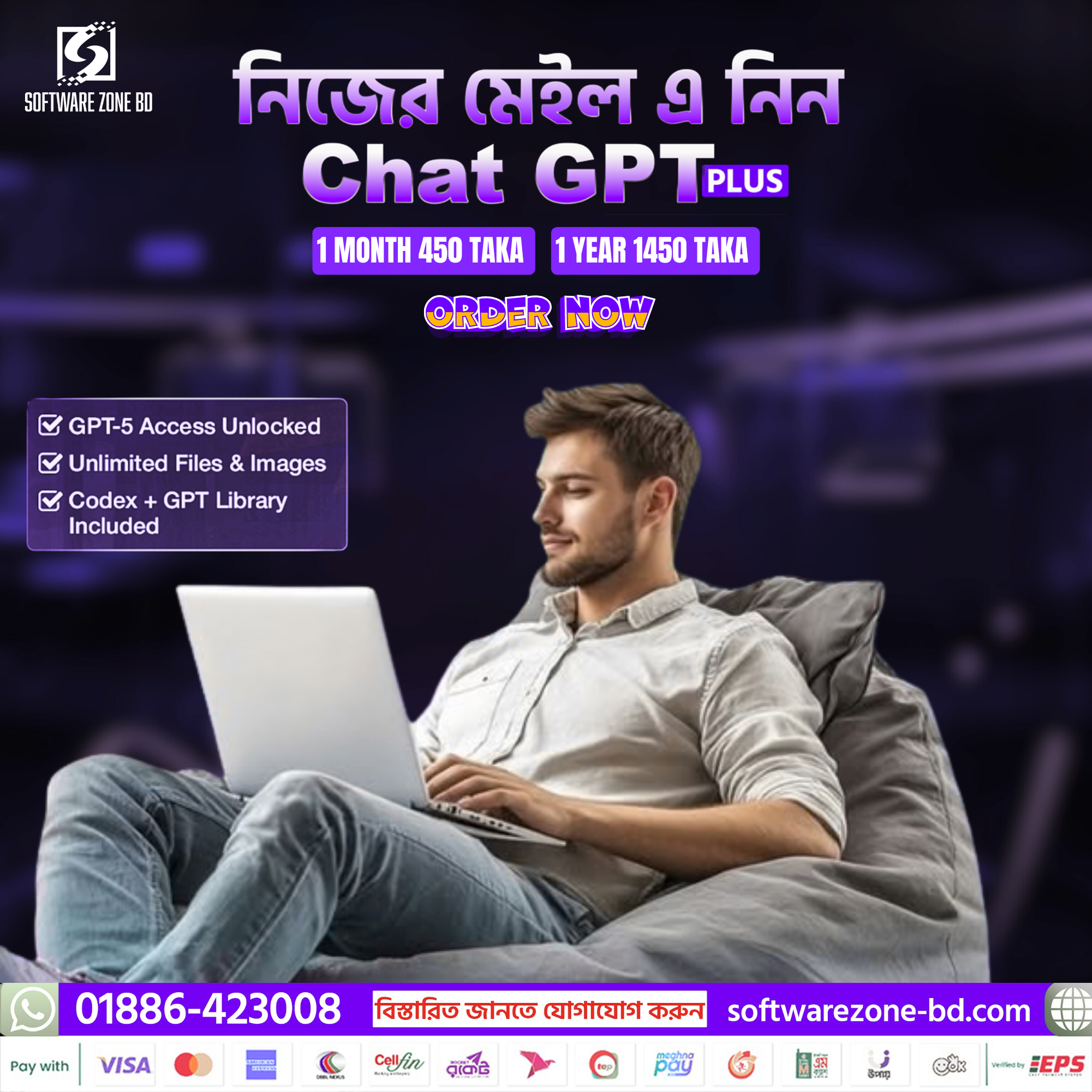 Software Zone BD Facebook ad: ChatGPT Plus Subscription দেশ সেরা দামে!