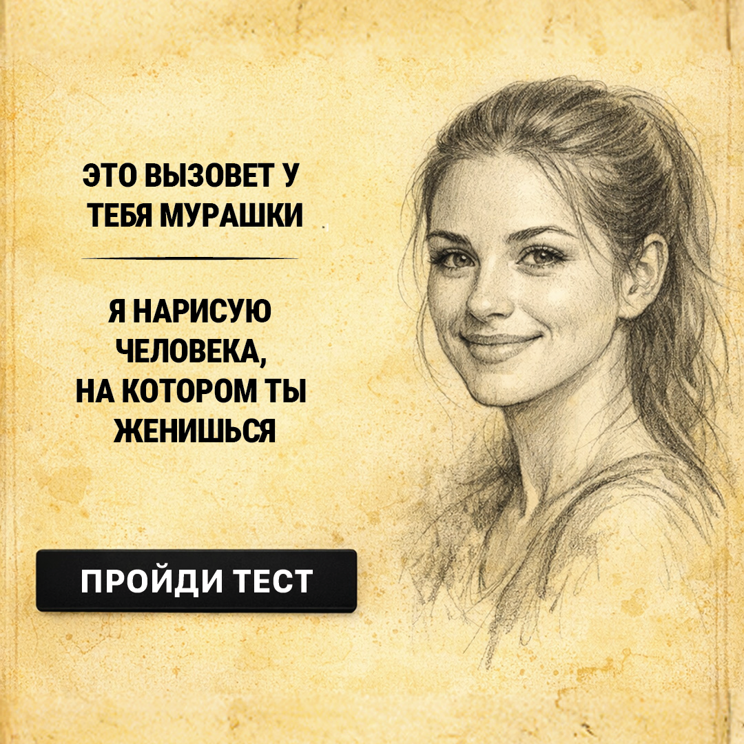 Hint: Reveal Your Soulmate Match Facebook ad