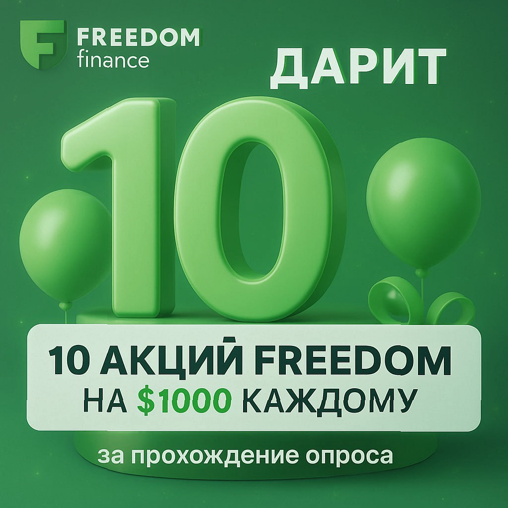 Forex Signals Facebook ad: 10 акций Freedom могут стать вашим первым активом.