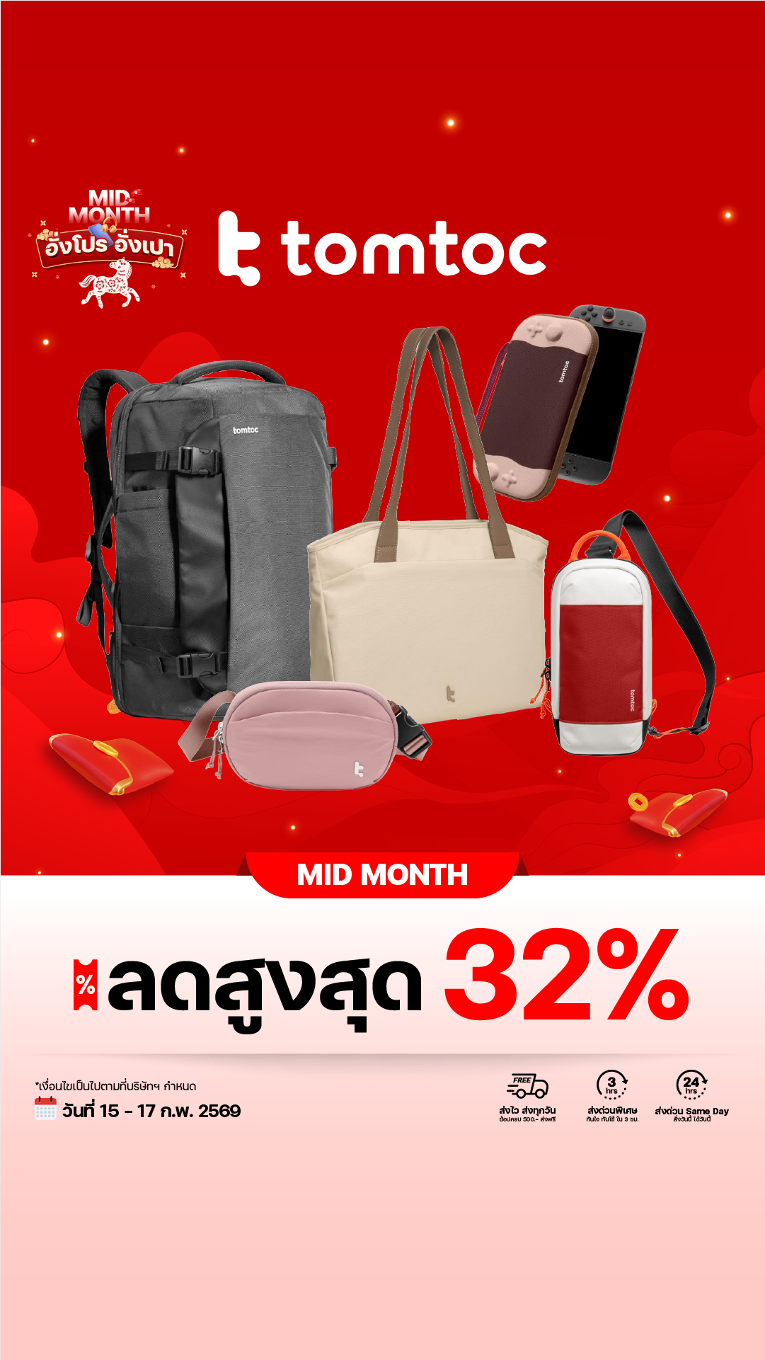 425Degree Facebook ad