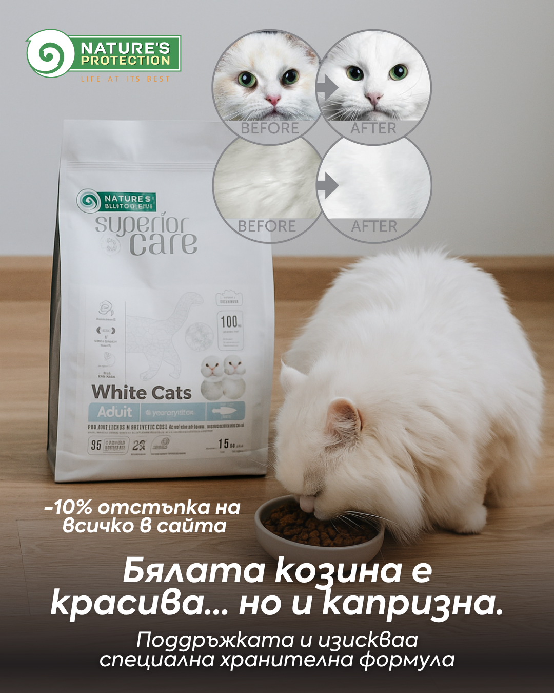 Nature's Protection Bulgaria Facebook ad