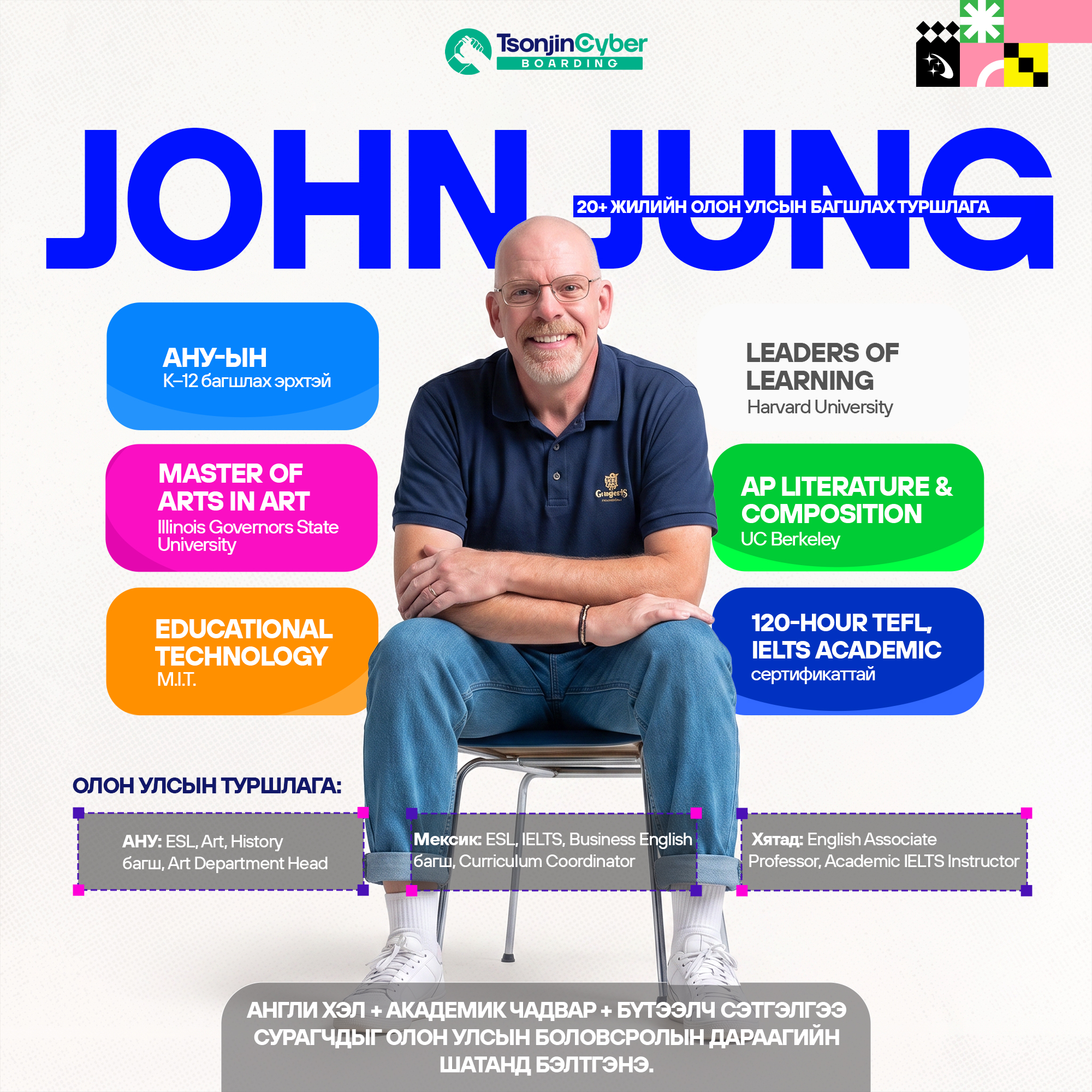 Tsonjin Cyber Boarding School Facebook ad: АНГЛИ ХЭЛНИЙ ШИНЭ БАГШ, JOHN JUNG