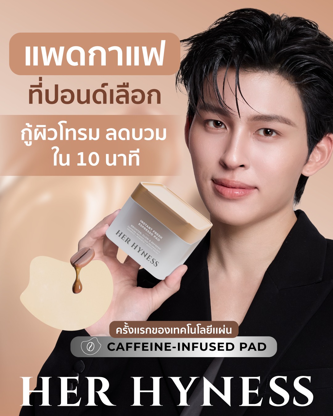 Her Hyness Facebook ad