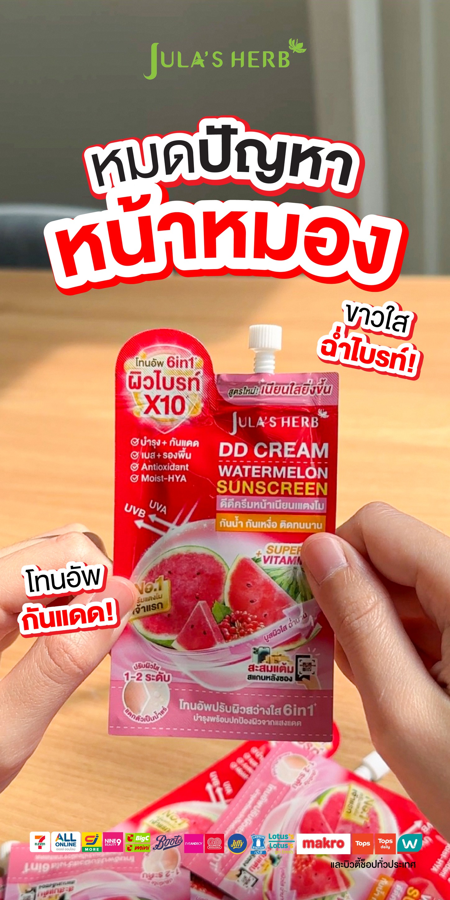 Jula's Herb Thailand Facebook ad