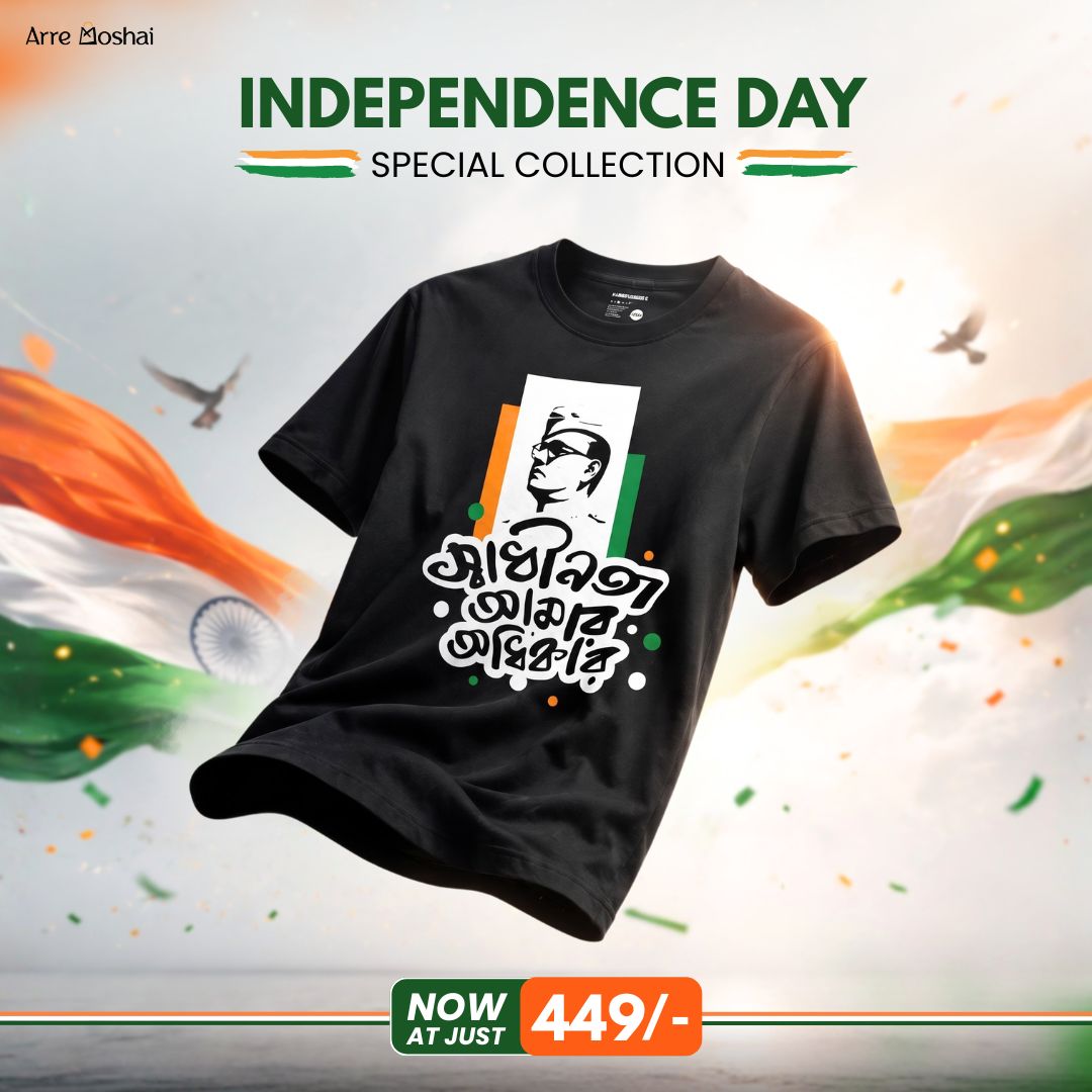 Arremoshai Facebook ad: Freedom isn't just a feeling.