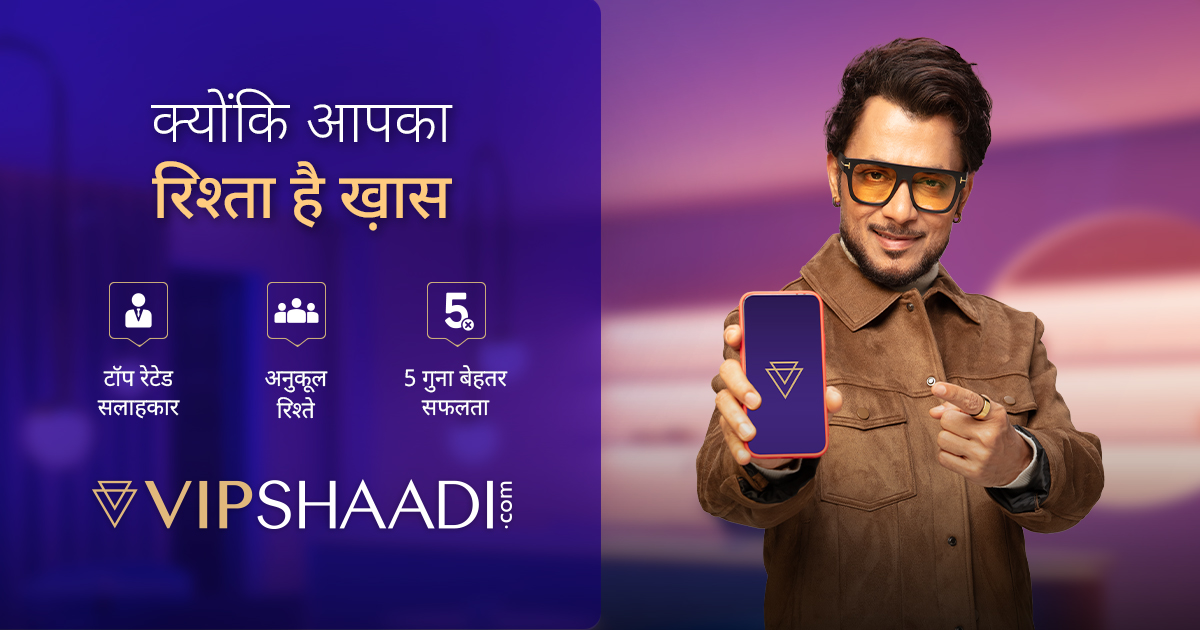 VIPShaadi.com Facebook ad