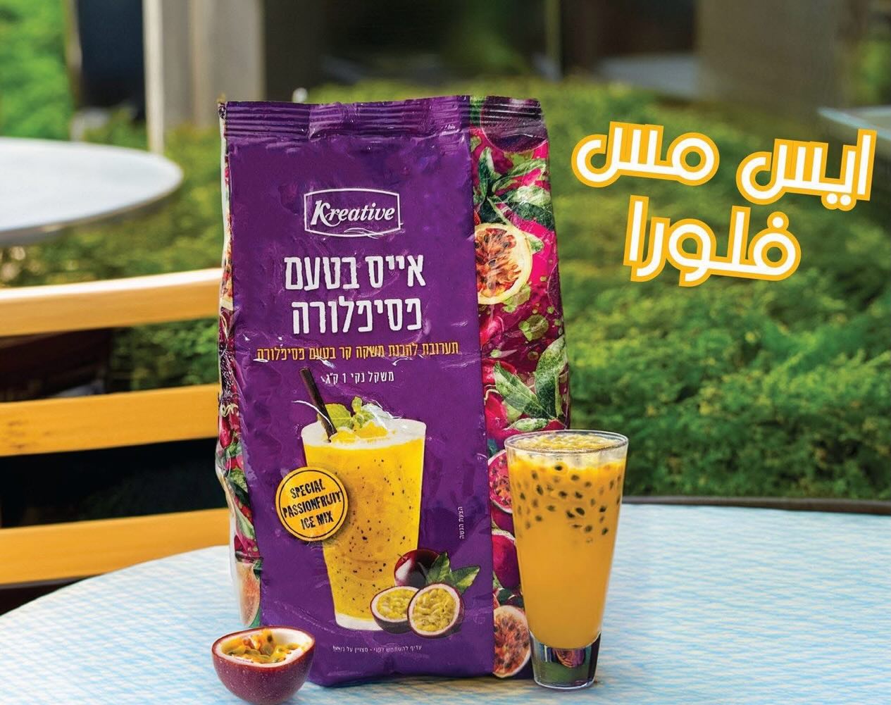 جيراف - Giraffe Facebook ad