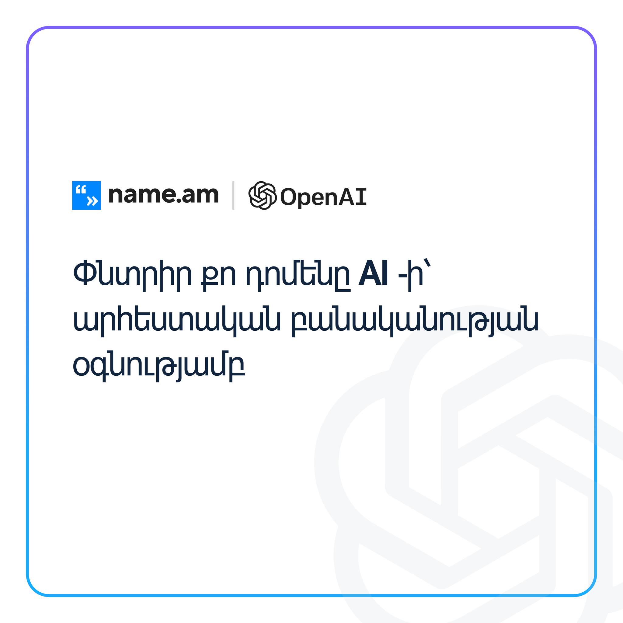 Name.am Facebook ad