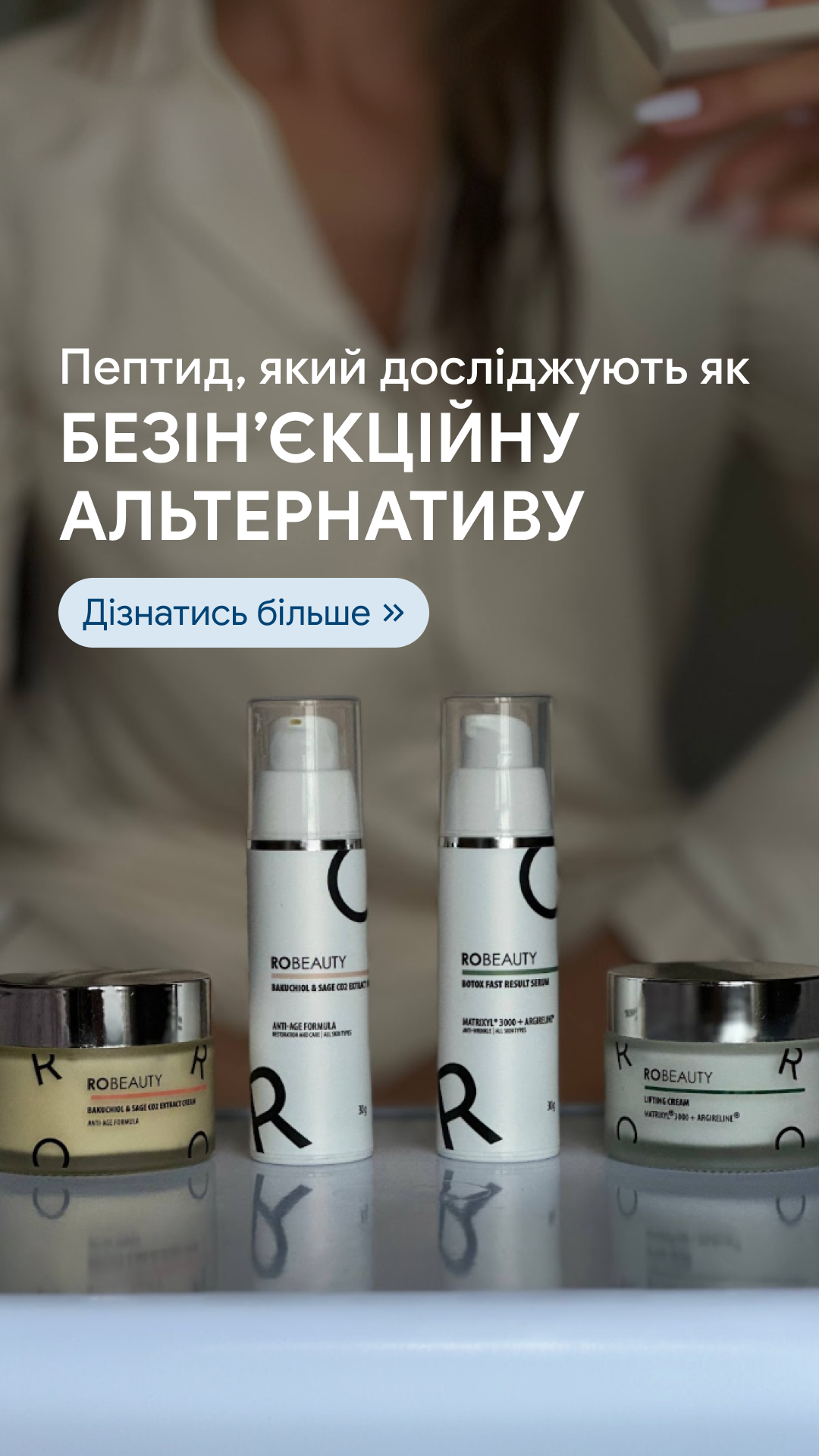 Robeauty Facebook ad