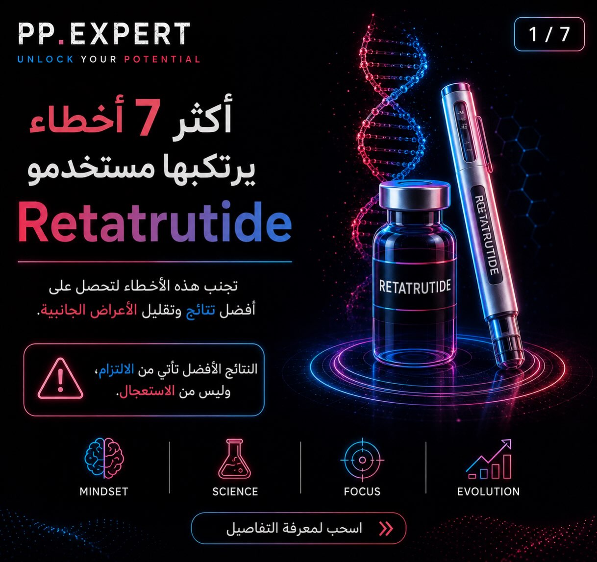 pp.expert Facebook ad: تبي تعرف الفرق بين المونجاروا والريتا ؟