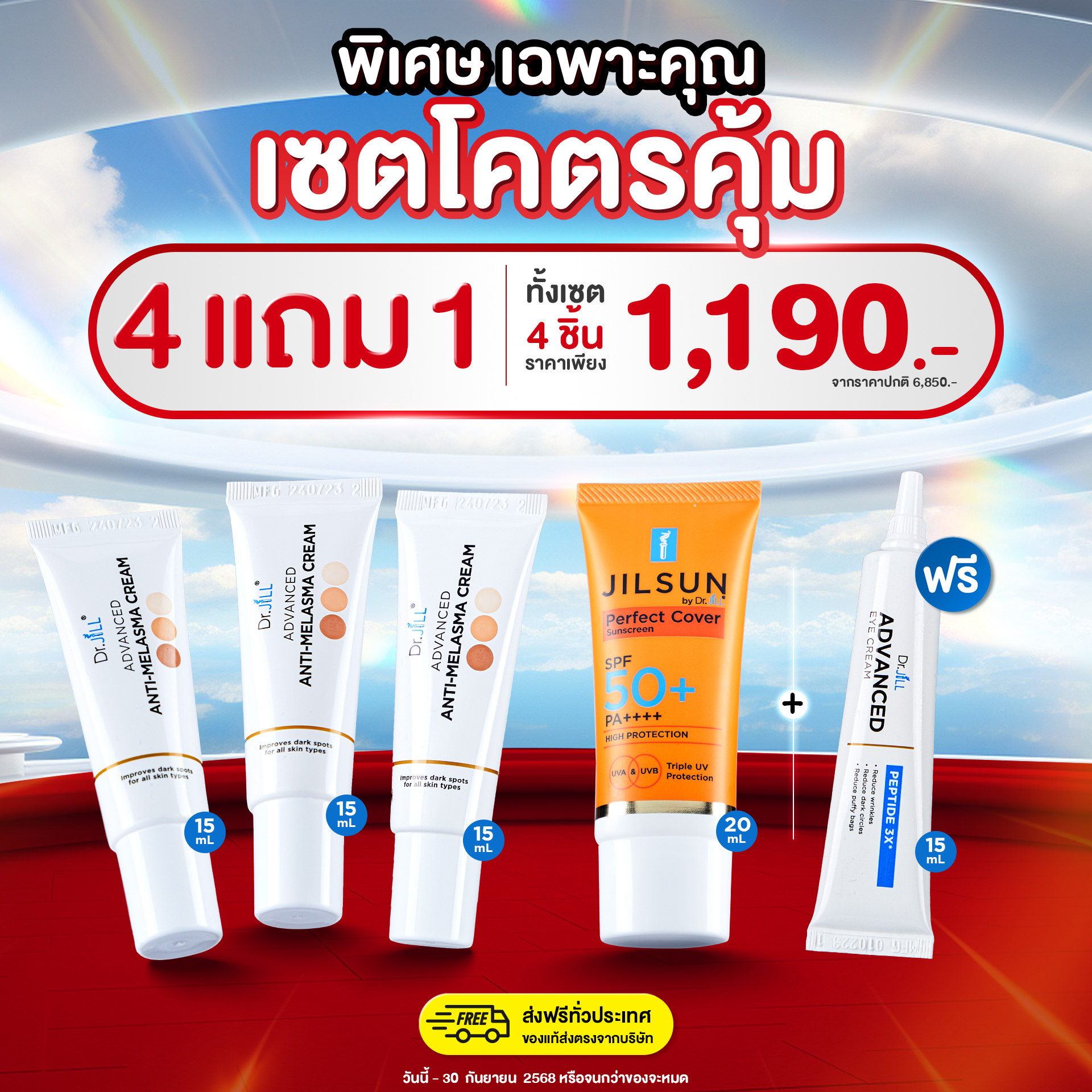 Dr.Jill melasma Facebook ad