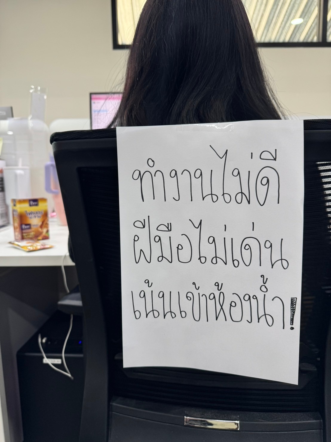 Posh-ไฟเบอร์มหาชน Facebook ad: ลุกทั้งวัน งานไม่เดิน