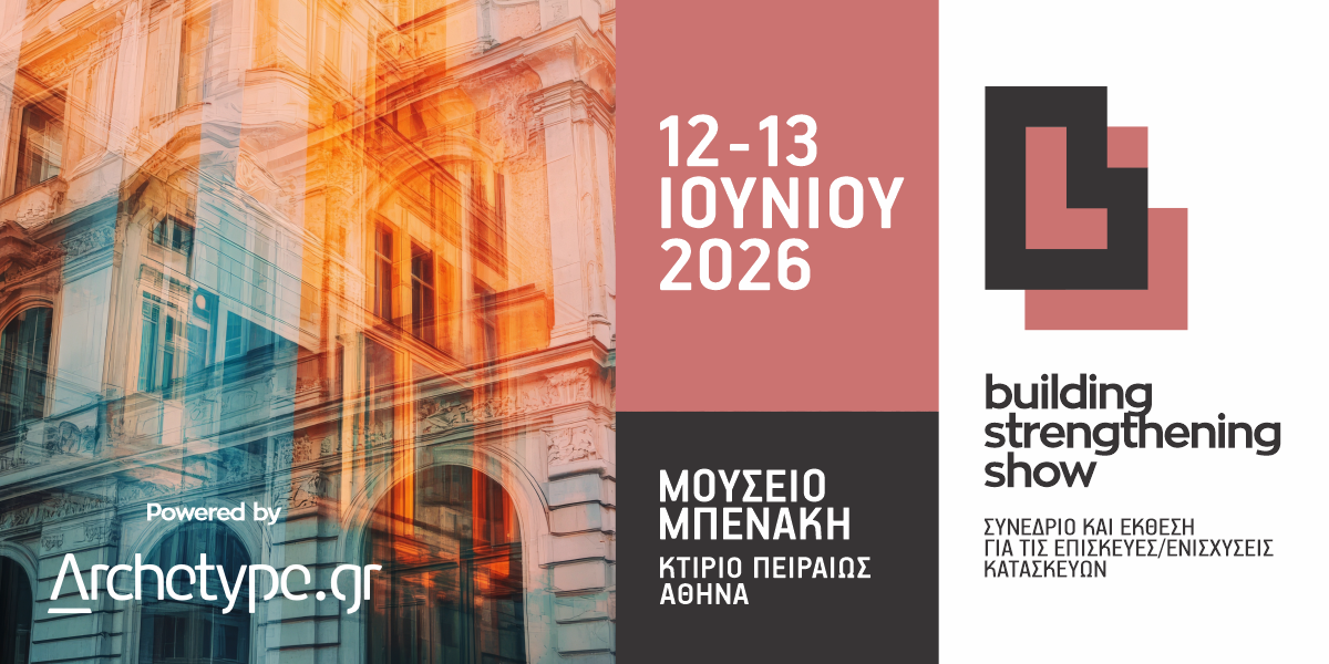 Archetype Architectural Magazine Facebook ad: Γιατί Αρχιτέκτονες, Μηχανικοί και Μελετητές αξίζει να…