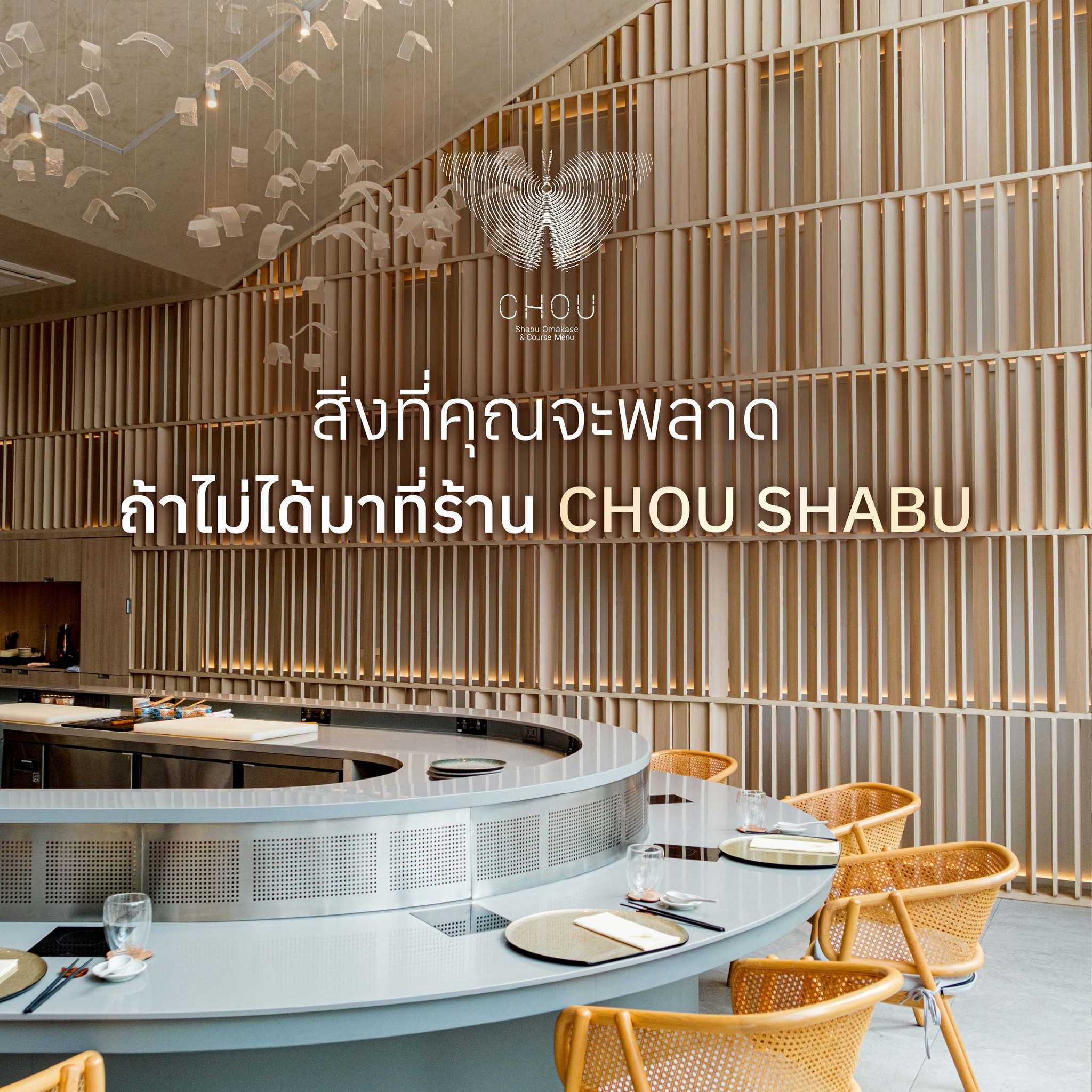 CHOU Shabu Facebook ad