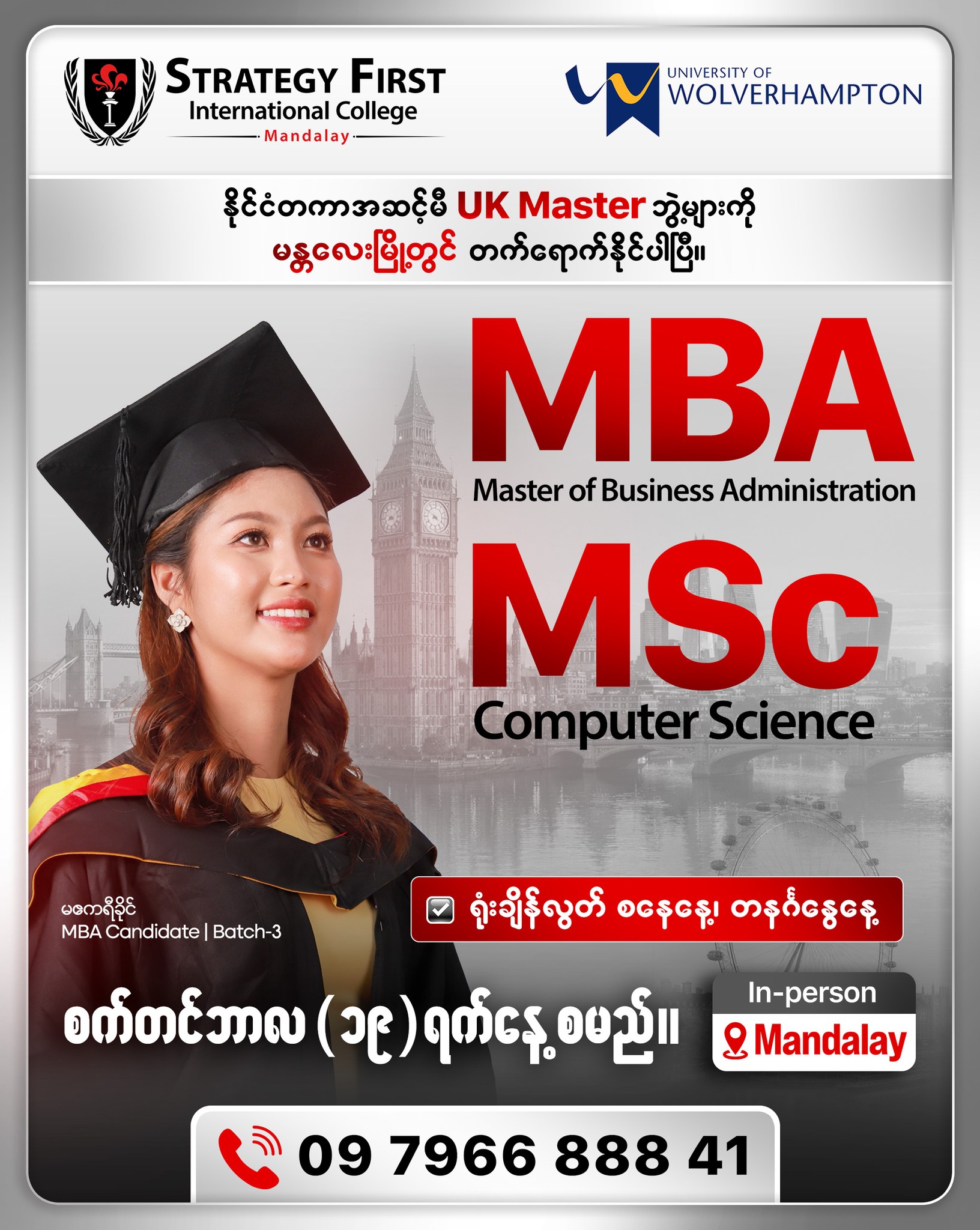 Strategy First International College - Mandalay Facebook ad