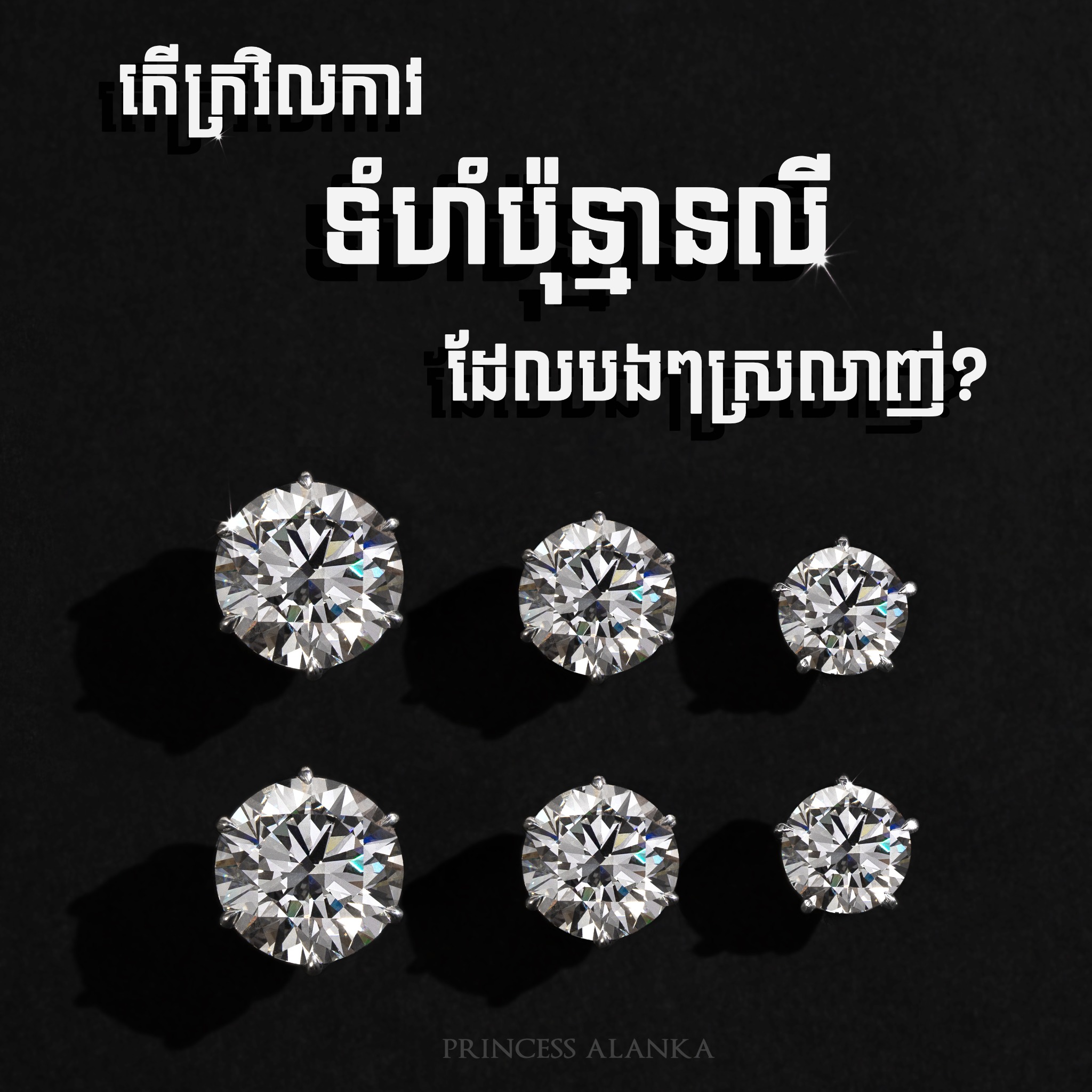 Princess Alanka Facebook ad