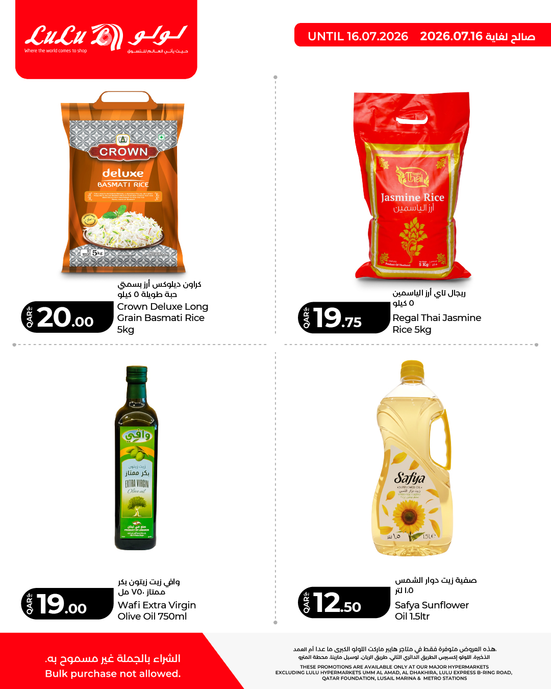 LuLu Hypermarket Facebook ad