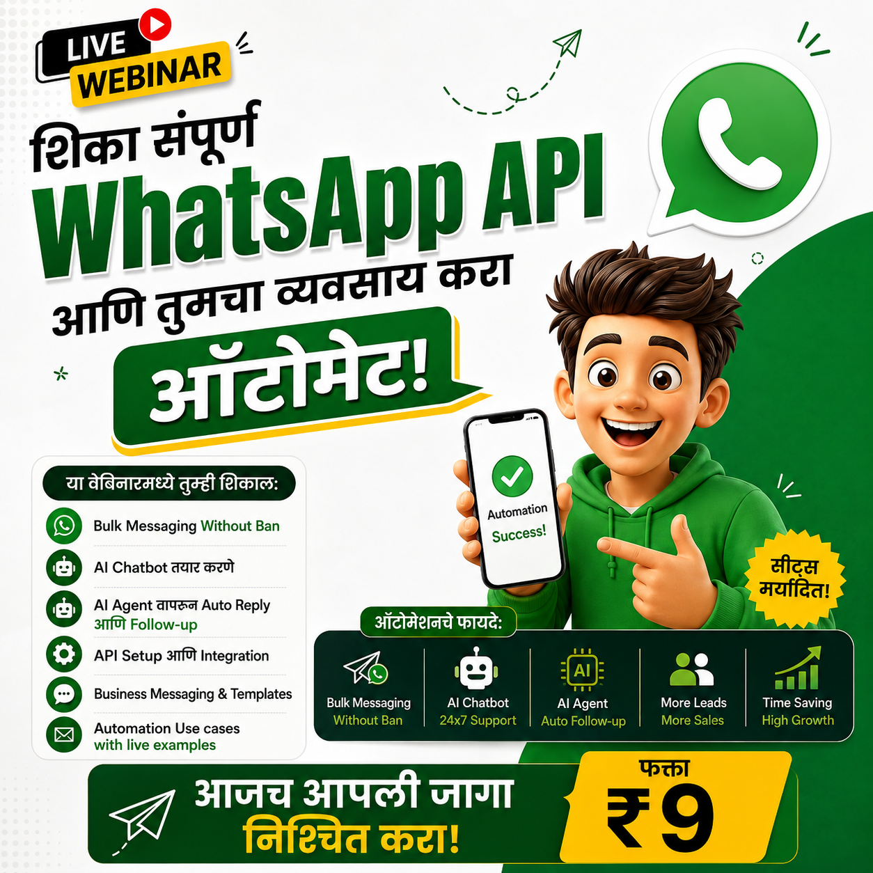 FunnelWaba-WhatsApp API Facebook ad: फक्त 2 तासांत शिका WhatsApp Automation