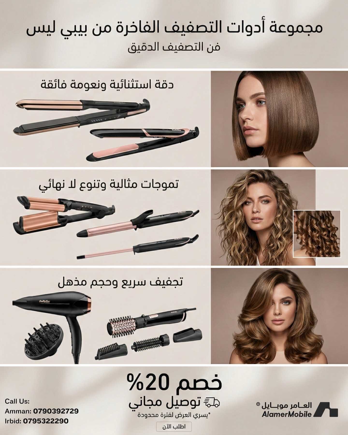 العامر موبايل Facebook ad